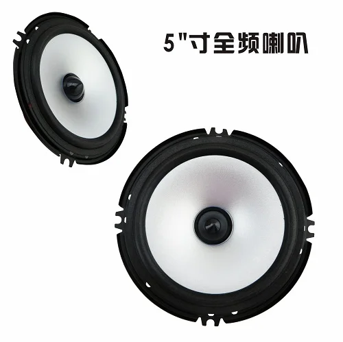 Автомобильные динамики сабвуферные колонки все частоты 5 дюймов|speaker stereo|speaker