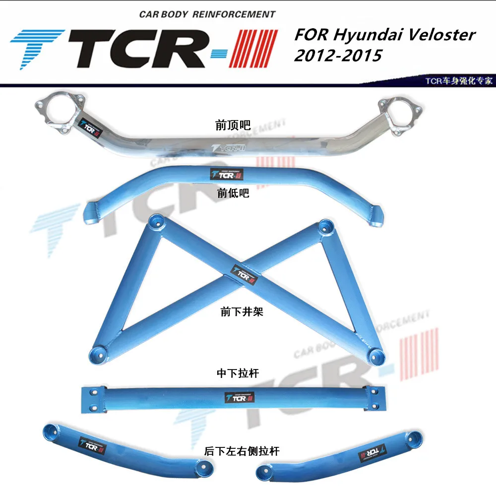 TTCR II Подвеска для Hyundai Veloster бары автомобиль Accessries усиленный усилитель кузова