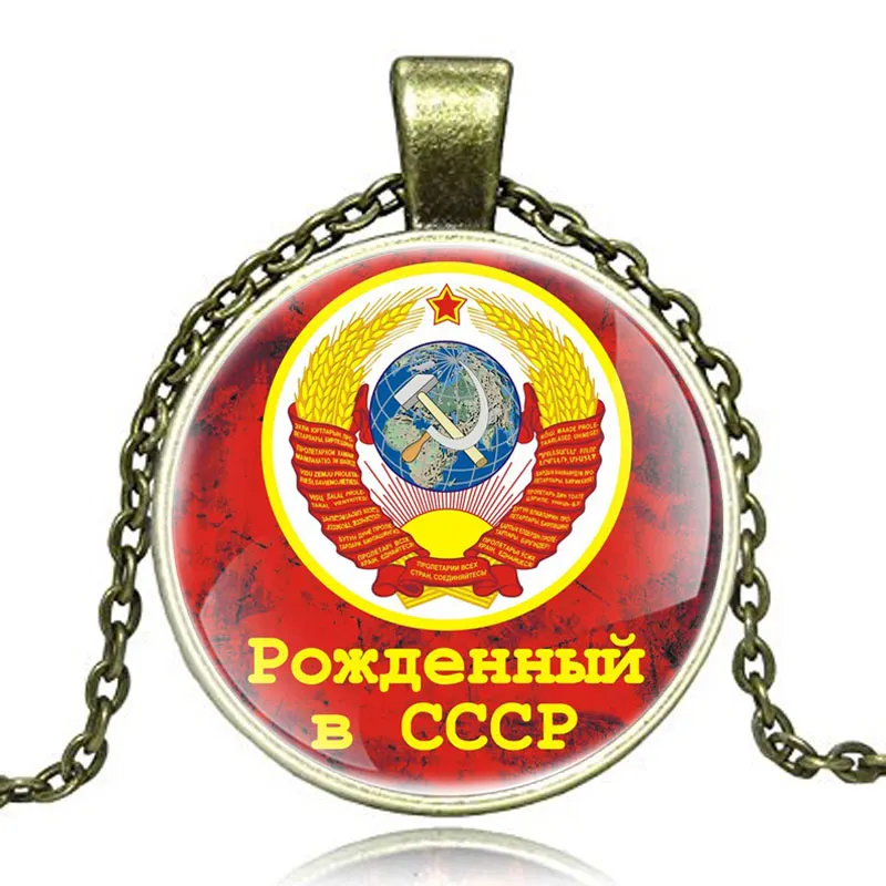 Классическое винтажное ожерелье с подвеской серповидный молоток в русском стиле