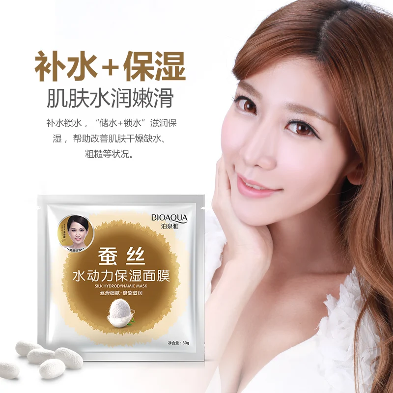 Бренд Bioaqua 30 г увлажняющая маска для лица с фиброином масляным контролем