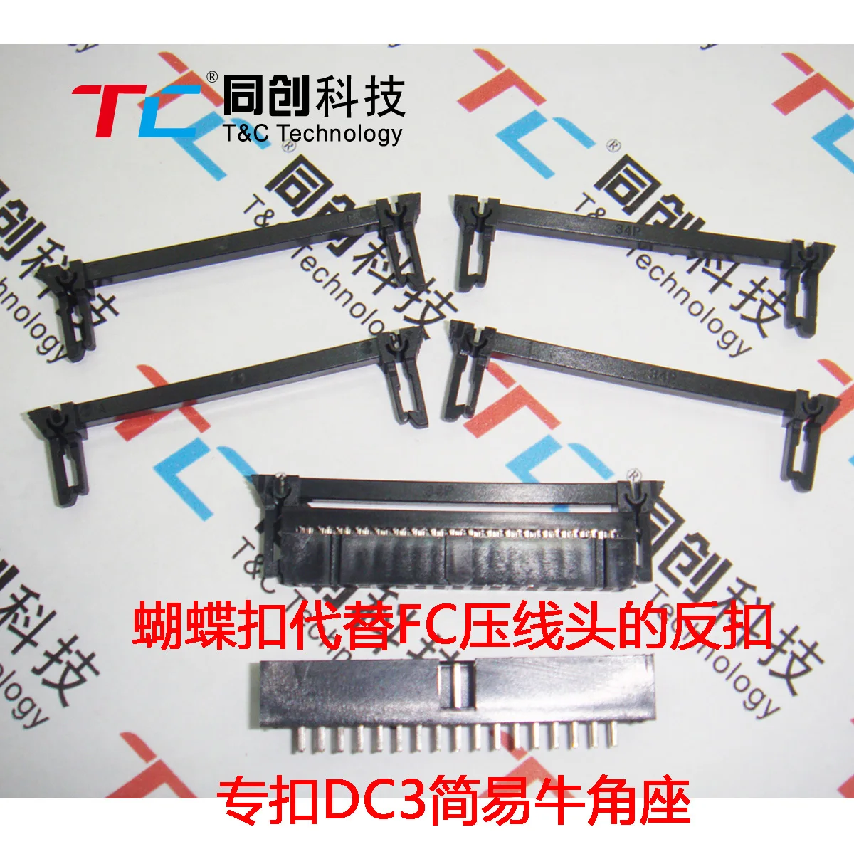 2.54mm FC 26P tongchuangtechnical butterfly buckle DC3 simple horn special instead of DC2 ==20pcs a lot | Компьютеры и офис