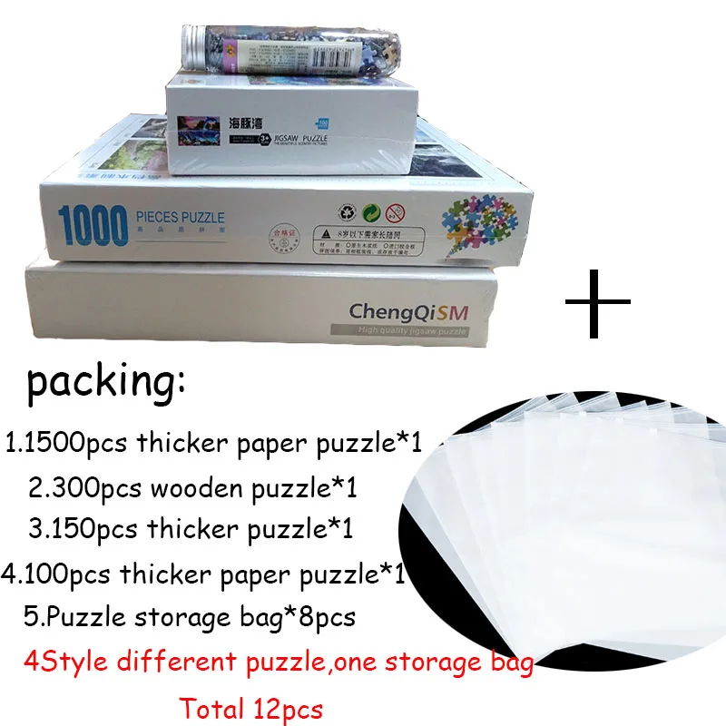 100pcs150pcs300pcs1500pieces бумага + деревянный мир комбинированный набор головоломка 1500 шт