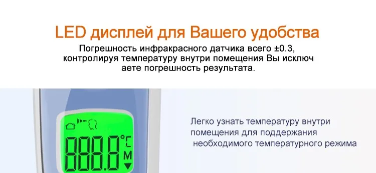 Лоб термометр инфракрасный ребенка Взрослый многофункциональный untouch инфракрасный термометр Подсветка ЖК-дисплей termometro infravermelh