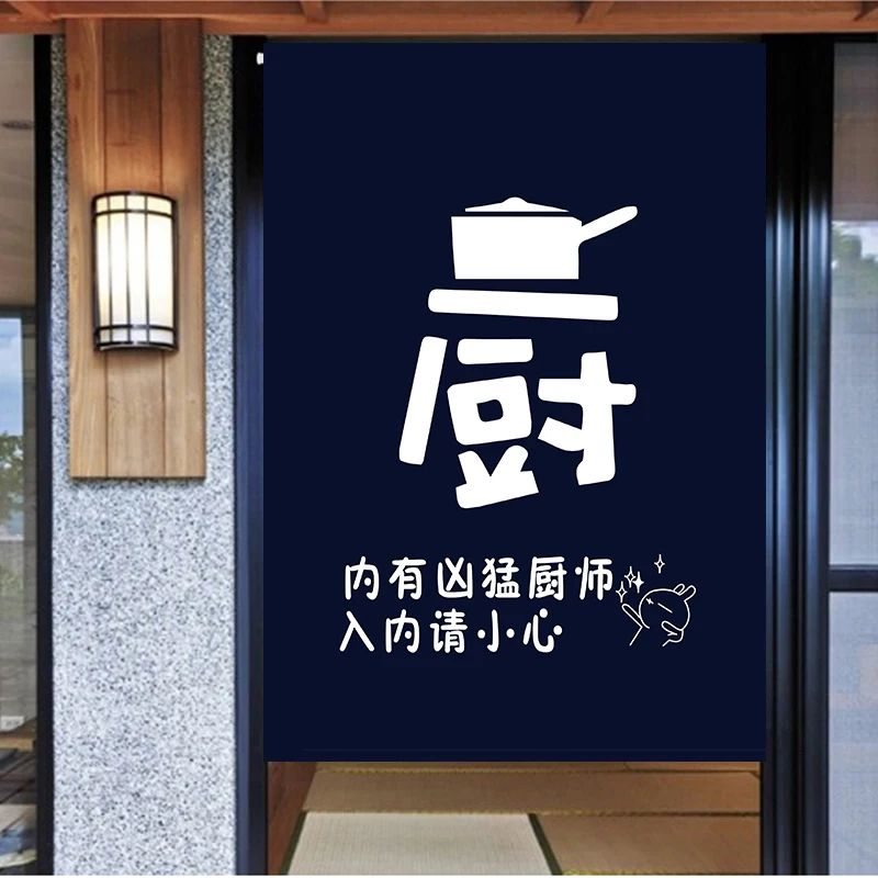 Японская занавеска для кухни на дверь ресторана японская магазина лапши