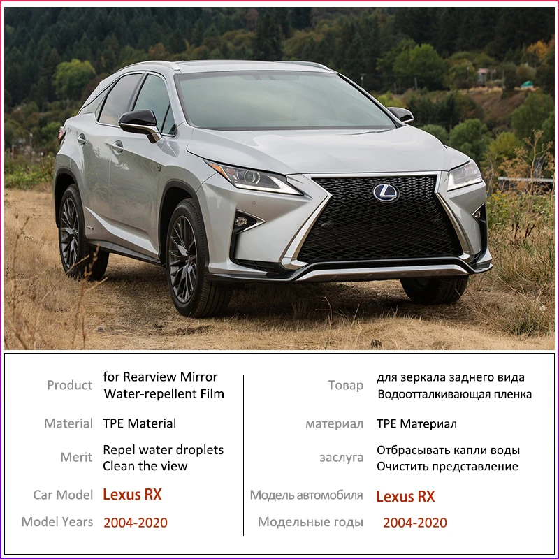 Для Lexus RX 2004 2020 RX300 RX330 RX350 RX270 RX200t RX450h 350 полное покрытие противотуманная пленка