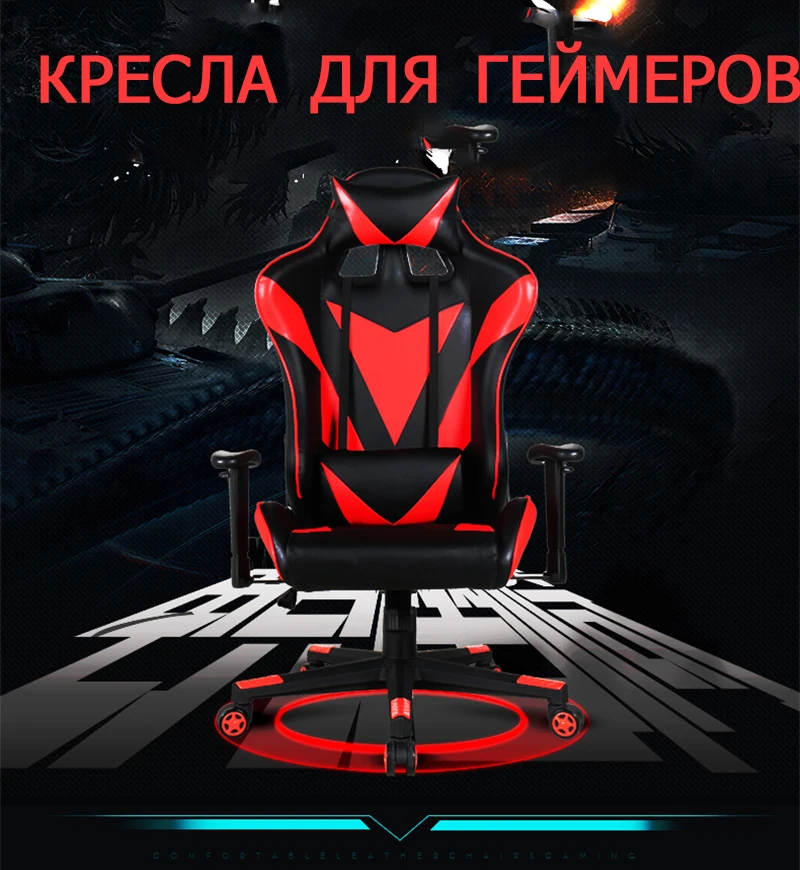 WCG игровой стул Эргономичный компьютерное кресло якорь дома Кафе игры конкурентные сиденья Россия