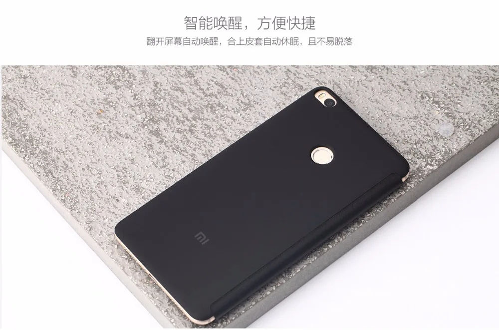 100% Оригинальный Xiaomi Стенд кожаный чехол для Mi Max 2 мобильного телефона Smart Case