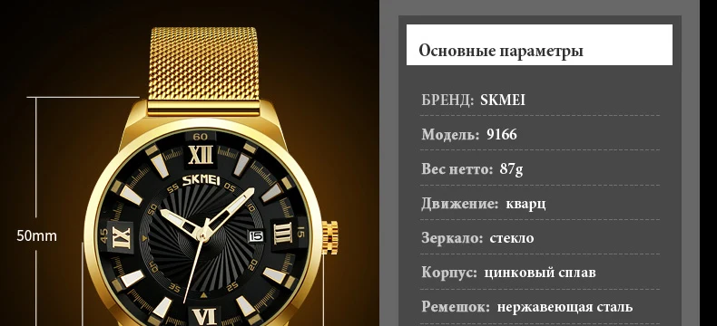 SKMEI Роскошные Для мужчин кварцевые часы Бизнес золото Сталь Часы мужской моды Календари Водонепроницаемый Наручные часы Relogio Masculino