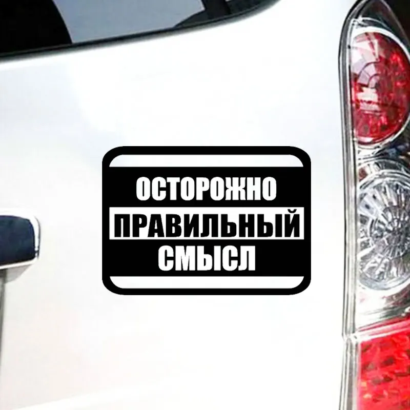 Виниловая наклейка для тюнинга автомобиля бомба | Автомобили и мотоциклы