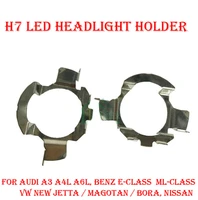 2pcs h7 led headlight conversion kit bulb holder adapter base retainer socket for audi a3 a4l a6l benz e m class vw new jetta