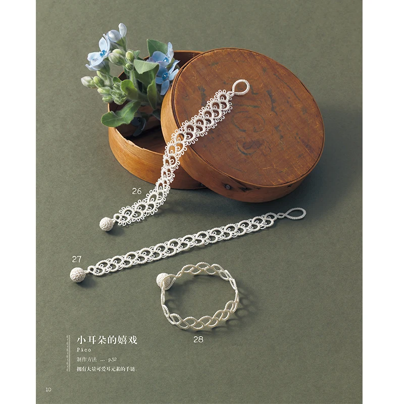 Кружевной плетеный браслет серьги 70 вязаная Книга ручной работы шерстяной узор