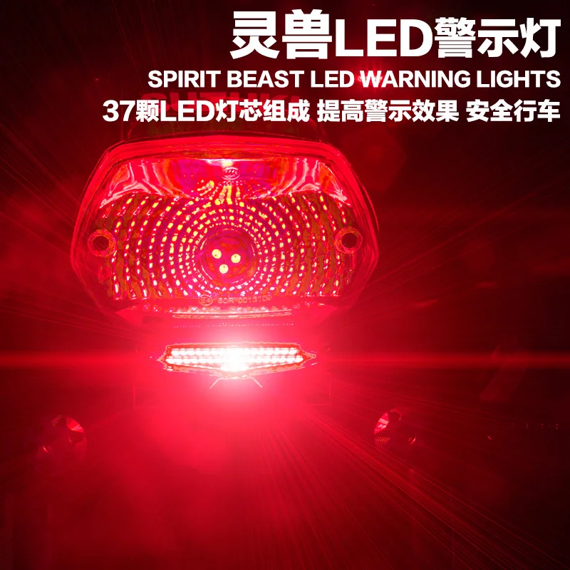SPIRIT BEAST задний фонарь мотоцикла в сборе модифицированные аксессуары скутер