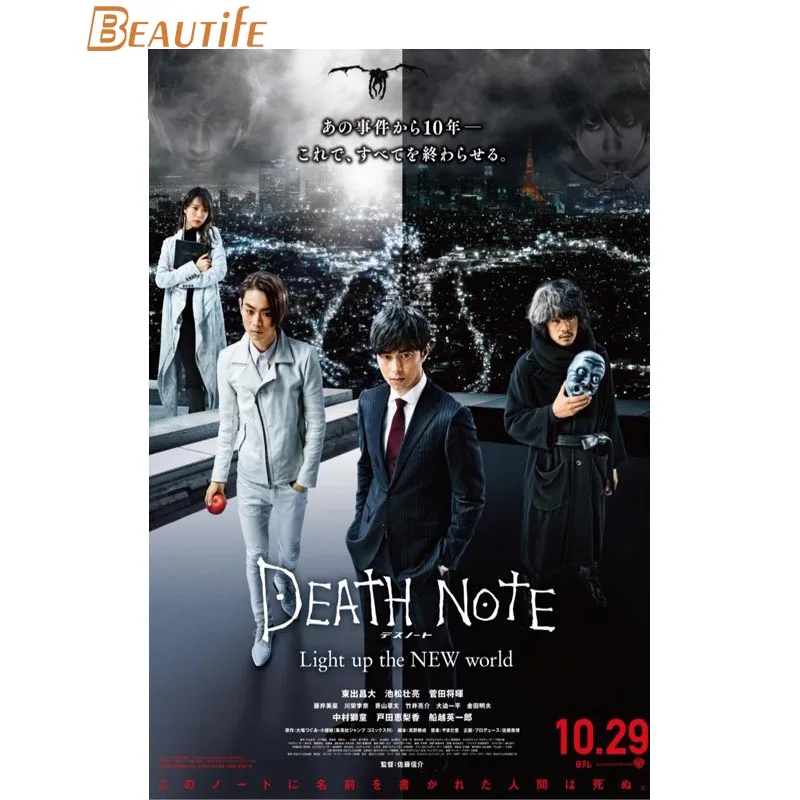 Горячая Распродажа персонализированный постер тетрадь смерти украшение для