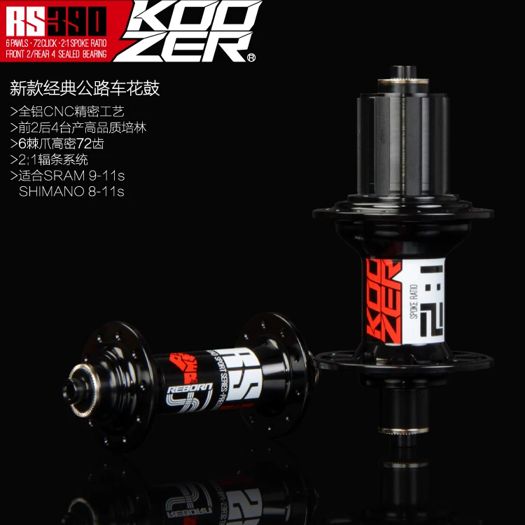 KOOZER RS390 ступицы для шоссейного велосипеда 100/130 мм Передняя Задняя 2 + 4 подшипника