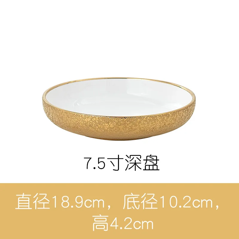 7.5 Inch deep plate Креативная немая яркая рельефная золотая чаша и тарелка для керамической посуды - Цвет: 7.5 Inch deep plate