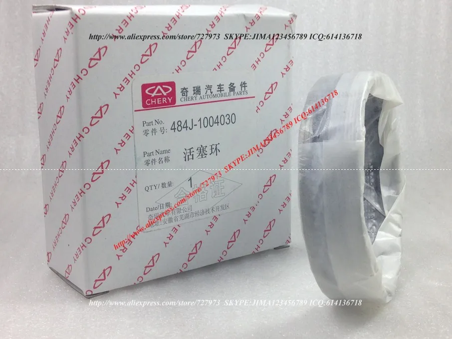 Наборы поршневых колец для A3 ORINOCO CEILO BOO M11 TIGGO 3/5/FL MVMX33 DR5 GRAND/VORTEX FL A5 ELARA FORA MVM530