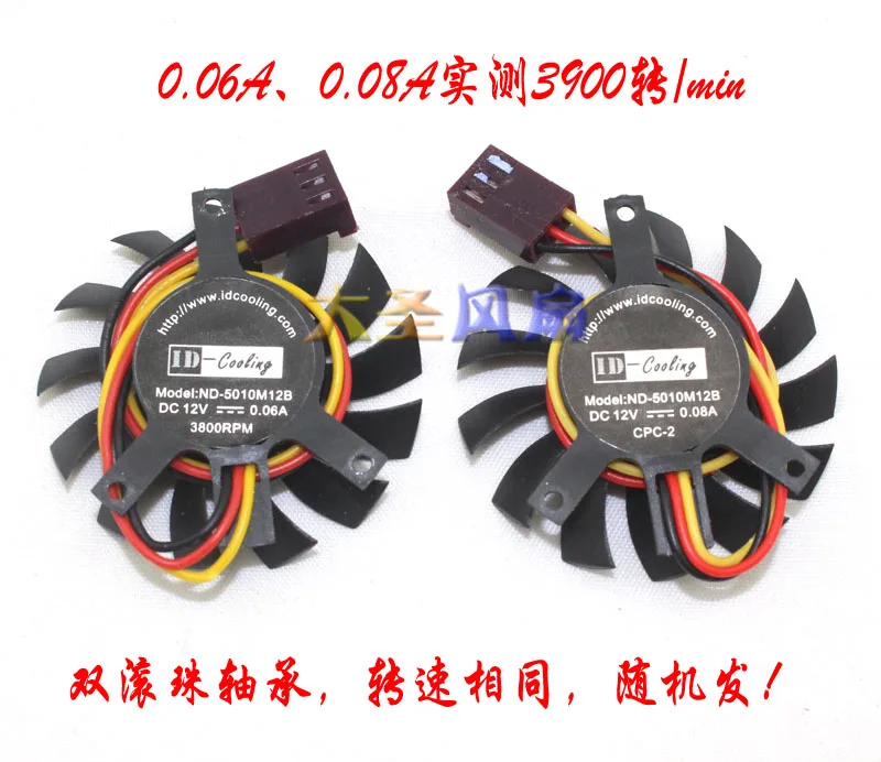 ID-охлаждение Φ T125010DL 12V 0.08A 45 мм 35x35x27 для охлаждения графической карты | Компьютеры