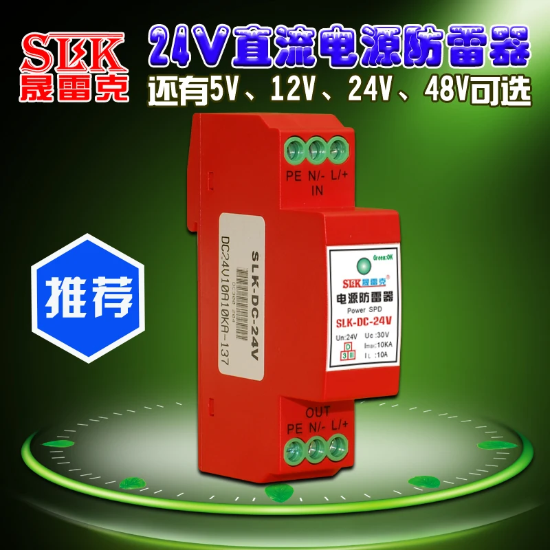 Lightning Protection Device 5-220V AC/DC Power Supply Arrester Monitoring Fire Broadcasting Protect | Инструменты
