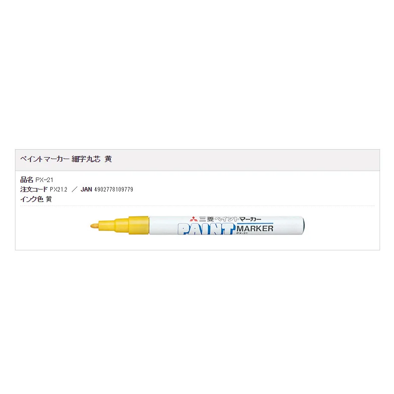 px-21 yellow 1PC UNI Mitsubishi PX-21 0.8-1.2mm PX-20 2.2-2.8mm Oil Waterproof Car Tyre Tire Tread Rubber Metal permanent Paint Marker Pen - Цвет: px-21 yellow