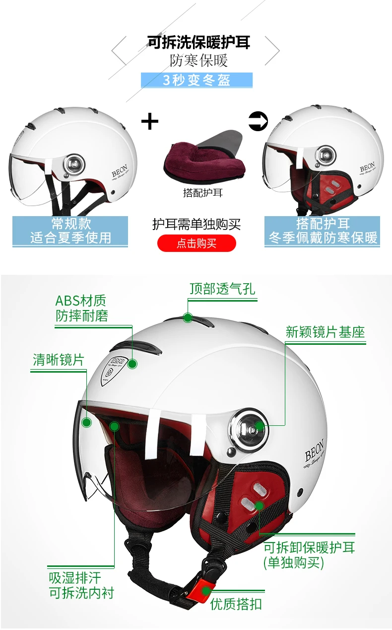 BEON мотоцикл половина шлем Винтаж capacete ретро мотоцикл мотобайк скутер Лето casco для мужчин женщин B-105