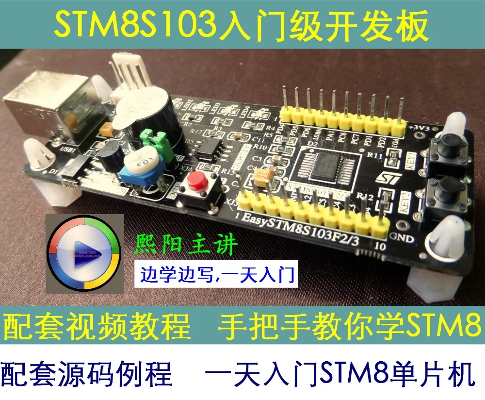 

Бесплатная доставка, плата Stm8s103f3p6/stm8s003f3p6