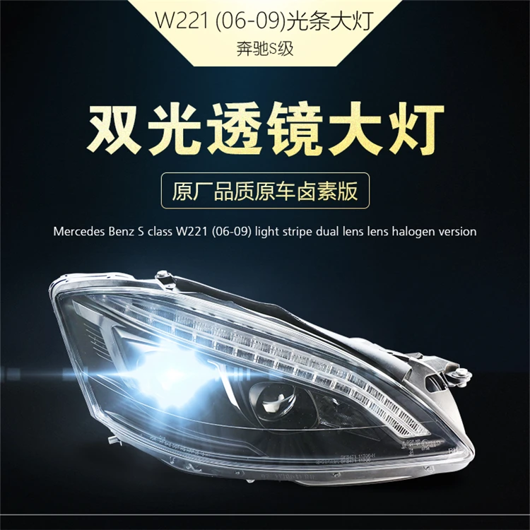 Head Lamp for W221 Headlights 2006-2009 S300 S400 Headlight LED auto DRL Lamp Hid Bi Xenon Auto Accessories