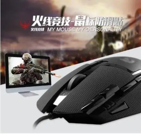 Оригинальная Противоскользящая Лента Hotline для игровой мыши Logitech G402 G403 G603 G703