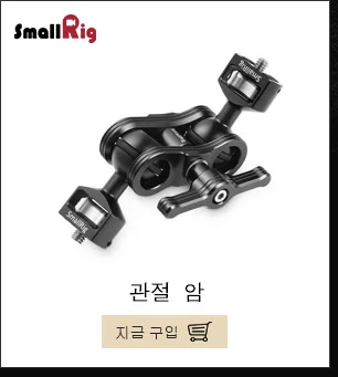 SmallRig Arri стандартная розетка крепление(31,8 мм диаметр) для камера Арри/крепление Arri Rosette ручка-1589