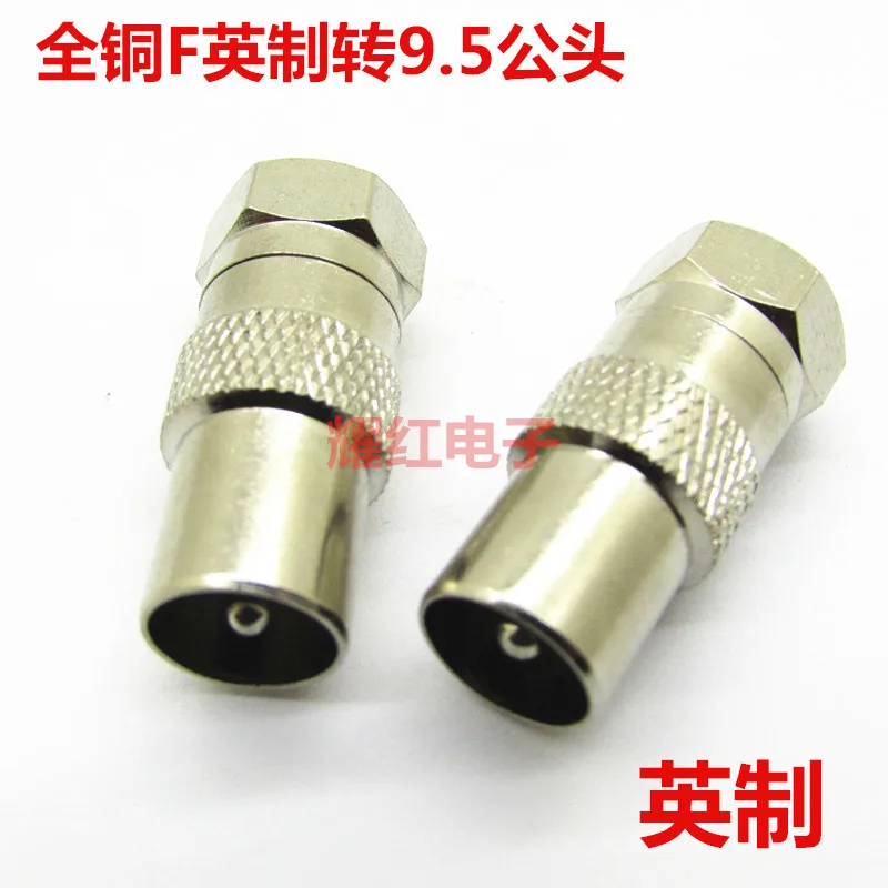 10 шт. полностью медная цифровая Проводная замкнутая цепная трансферная головка RF