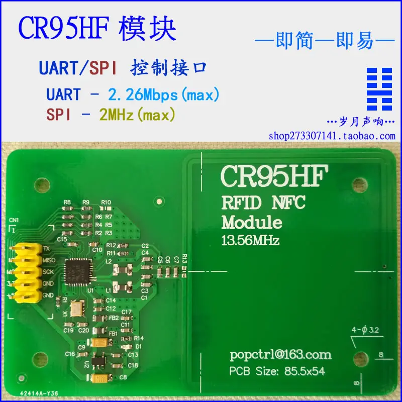 Модуль чтения и записи RFID/NFC для модуля CR95HF |