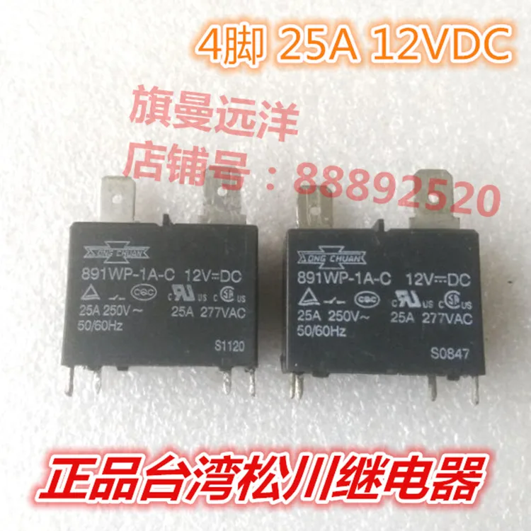 891WP-1A-C 12VDC реле 12V 25A 4-контактный разъем | Электронные компоненты и принадлежности