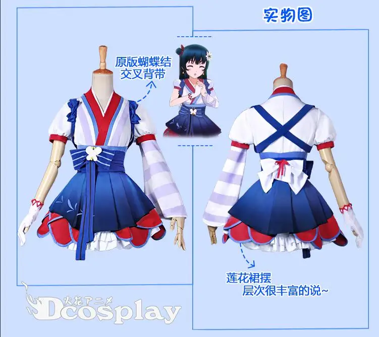 Мода 2018 высокое качество Love Live! Солнечный свет! Aqours Mijuku Dreamer ED кимоно для всех