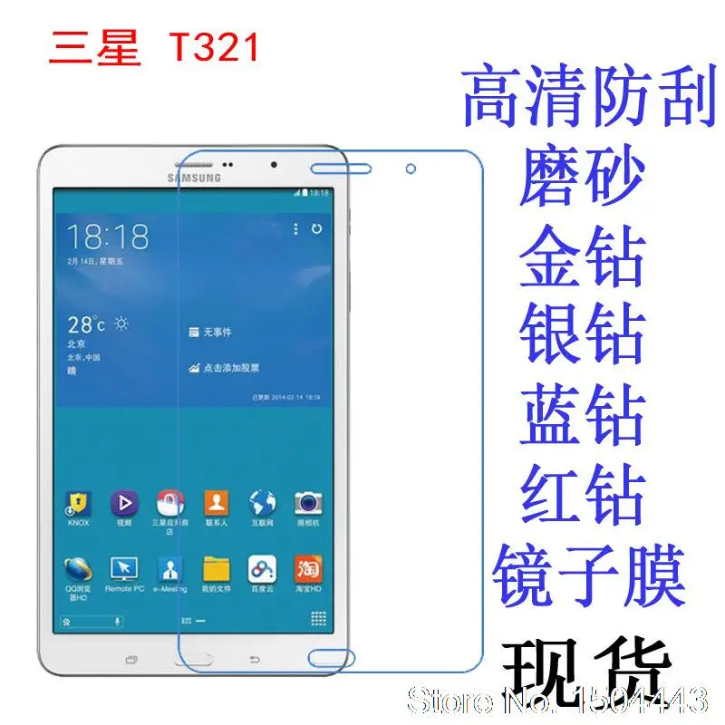 Для Samsung Galaxy Tab Pro 8 4 дюйма T320 T321 высокопрозрачная мягкая защитная пленка против