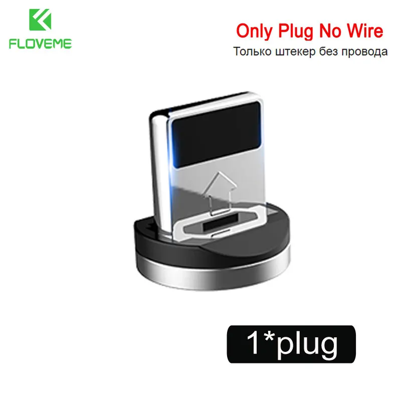 Only Plug FLOVEME 1 м Магнитный кабель для зарядки, Micro USB кабель для iPhone XR XS Max X магнит зарядное устройство Тип C светодио дный LED зарядки провода шнур магнитная зарядка usb кабель type cзарядка для айфона micro usb - Цвет: Only Plug
