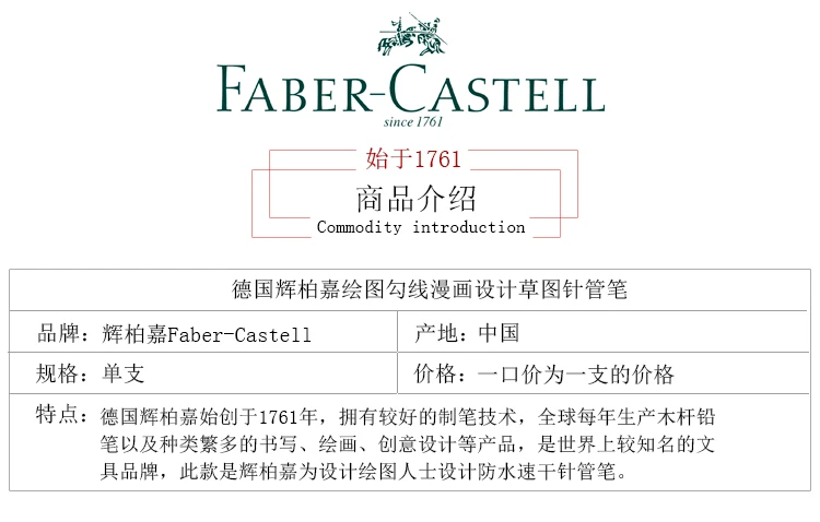 Немецкая FABER-CASTELL ручка для рисования, водостойкая ручка для комиксов, ручная ручка, гелевая ручка, 1 шт