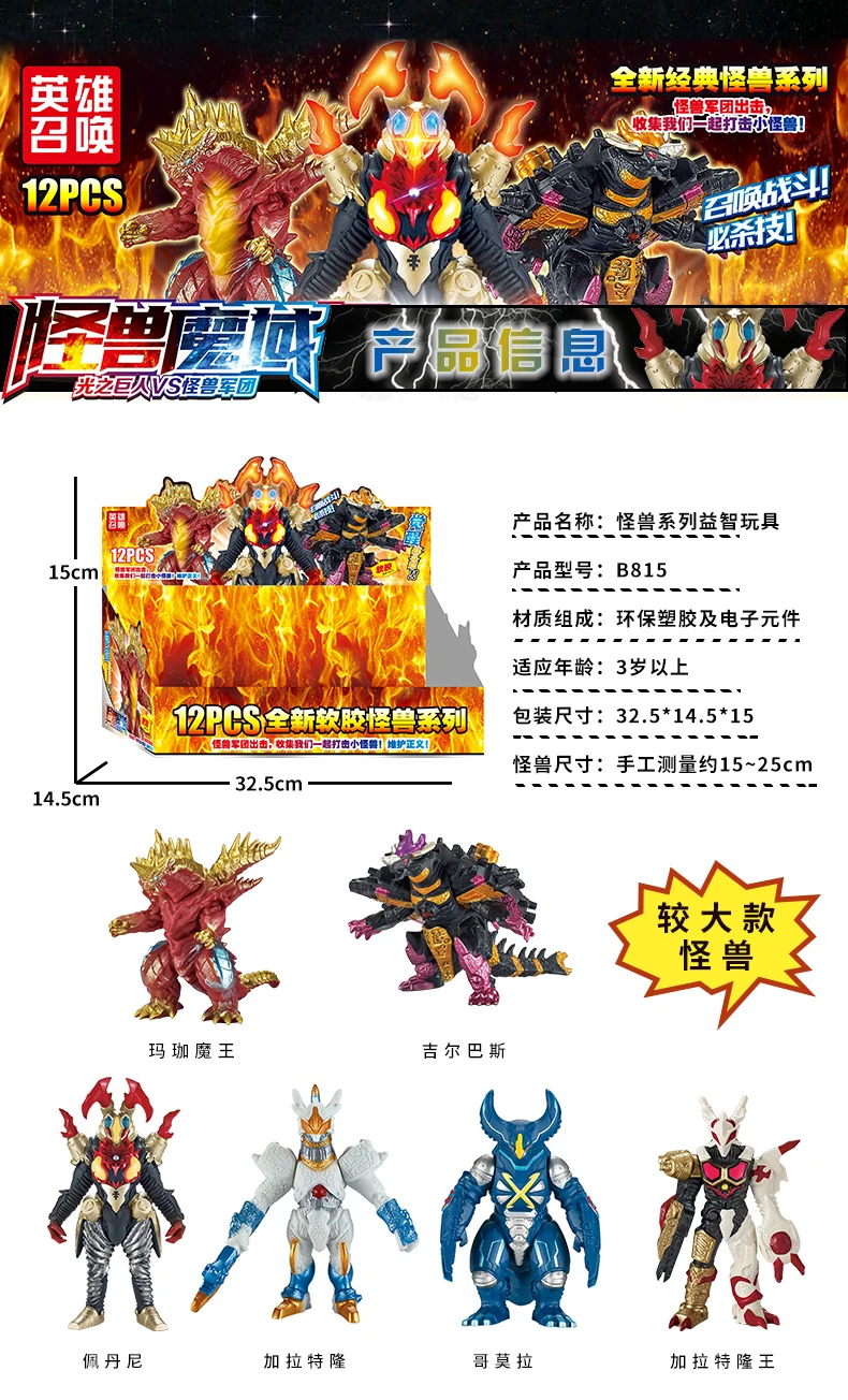Монстр магический домен Ультрамен мягкий Reed King Asteron power Toy 12 шт набор монстров ПВХ Рисунок от руки Модель Детские куклы игрушки Стиль