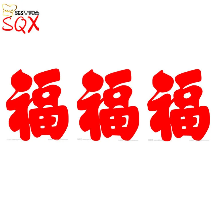 Силиконовая форма FU для китайских иероглифов ручной работы | Дом и сад