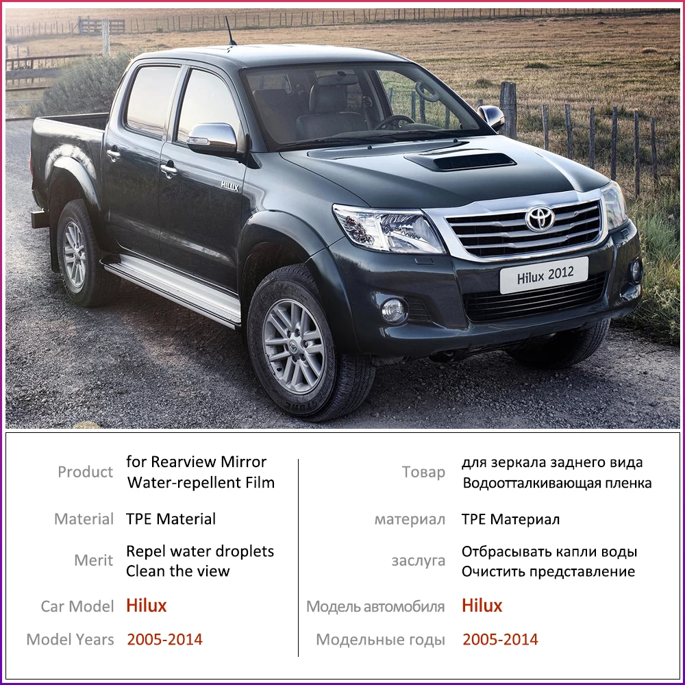 Для Toyota Hilux 2005 2014 AN10 AN20 AN30 SR5 VIGO Revo противотуманная пленка для зеркала заднего вида