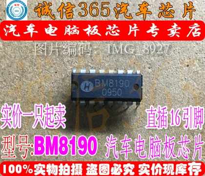 (5 ШТ.) BM8190 целостность франшизы новый обычно используется уязвимых чип |