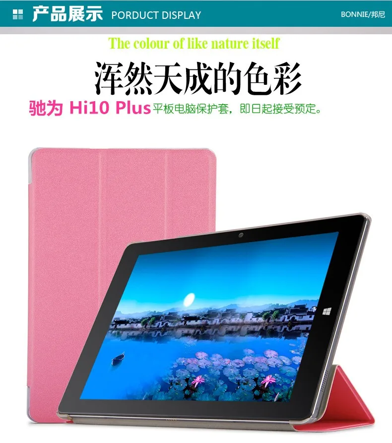 Ультратонкий чехол для CHUWI Hi10 plus 10 8 дюймов Высококачественный PU кожаный chuwi +
