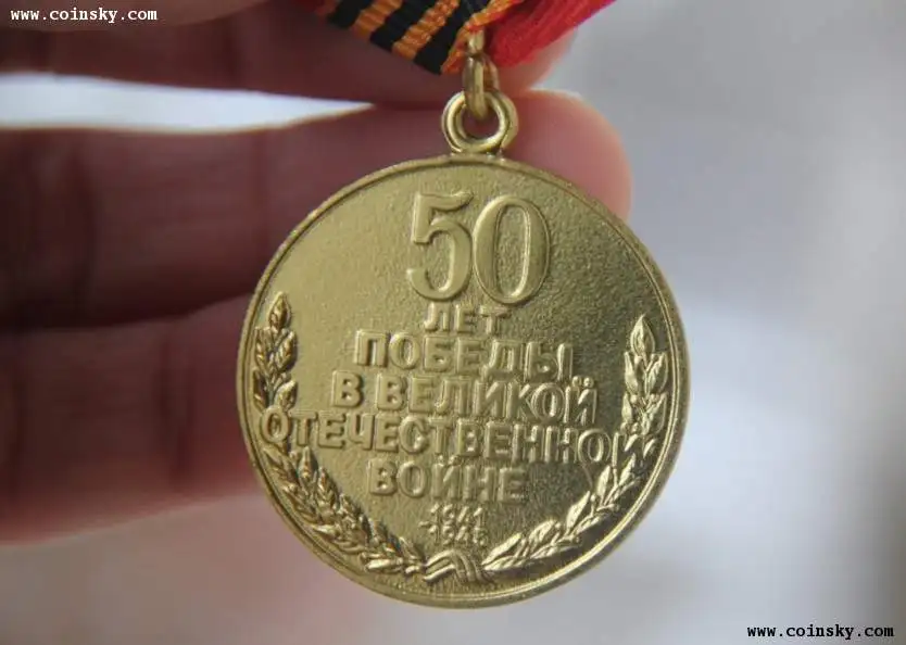 50th Юбилей оригинальный победа Советского Союза военная медаль СССР CCCP медали