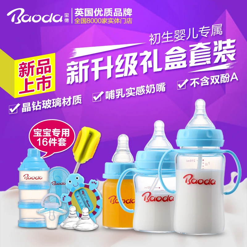 16 шт. детские бутылочки чашки для новорожденных комплекты ухода за ребенком