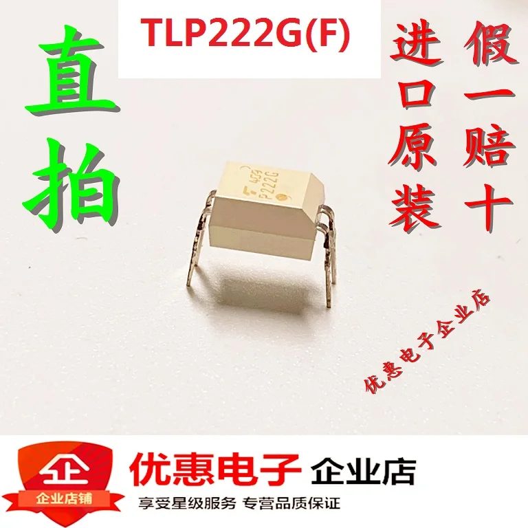 Новый оригинальный TLP222G (F) P222G DIP4 в наличии|Компоненты предохранителей| |