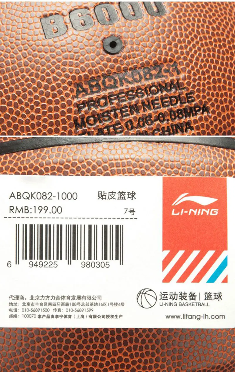 Li-Ning B6000 Баскетбол Размер 7 пу подкладка спортивный Баскетбол ABQK082 ZYF188