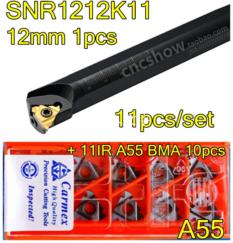 SNR1212K11 токарный инструмент для внутренней резьбы с ЧПУ 1 шт. + Carmex 11IR A55 BMA 10 11