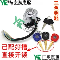 motorcycle scooters ignition switch key faucet lock electric door lock for honda steed400 steed600 steed 400 600