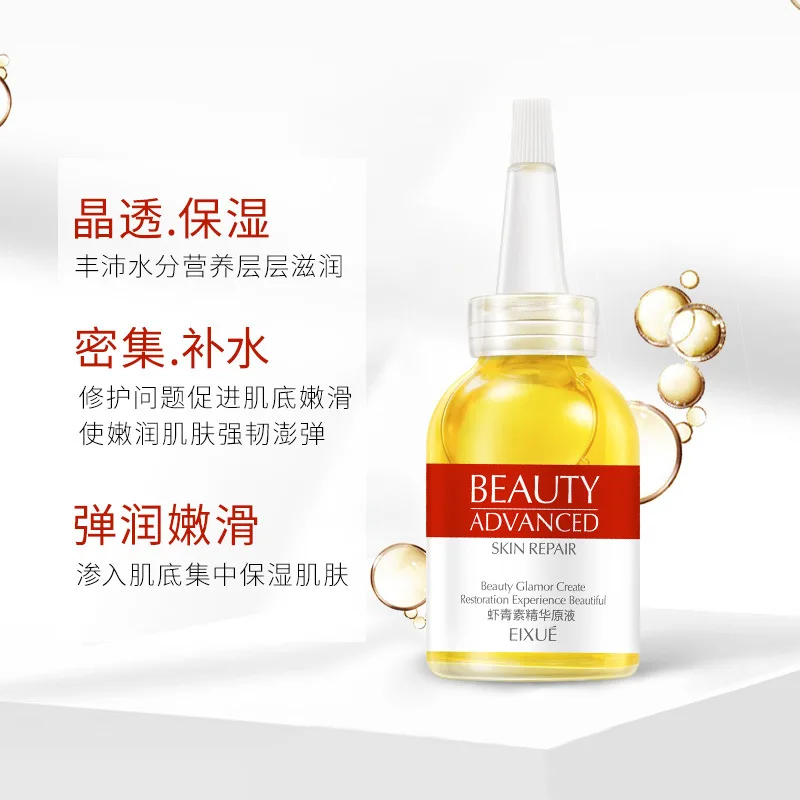 Эссенция для лица уход за кожей увлажняющая отбеливающая Омолаживающая