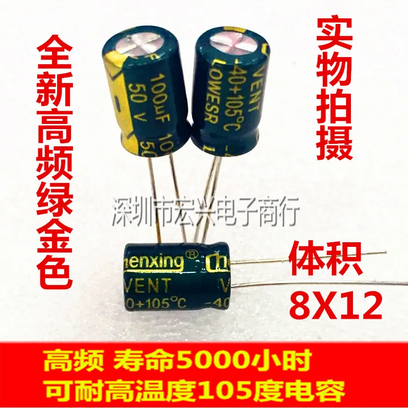 50V100UF долговечные высокотемпературные низкочастотные электролитические