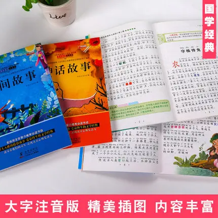 4 книжки китайская история идиом для детей научных знаний китайский мандарин
