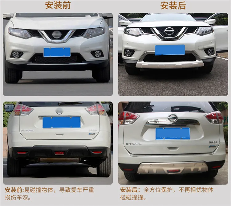 car-styling For nissan X-Trail- T32 metal front+ rear bumper bottom guard protector with key hole accessories